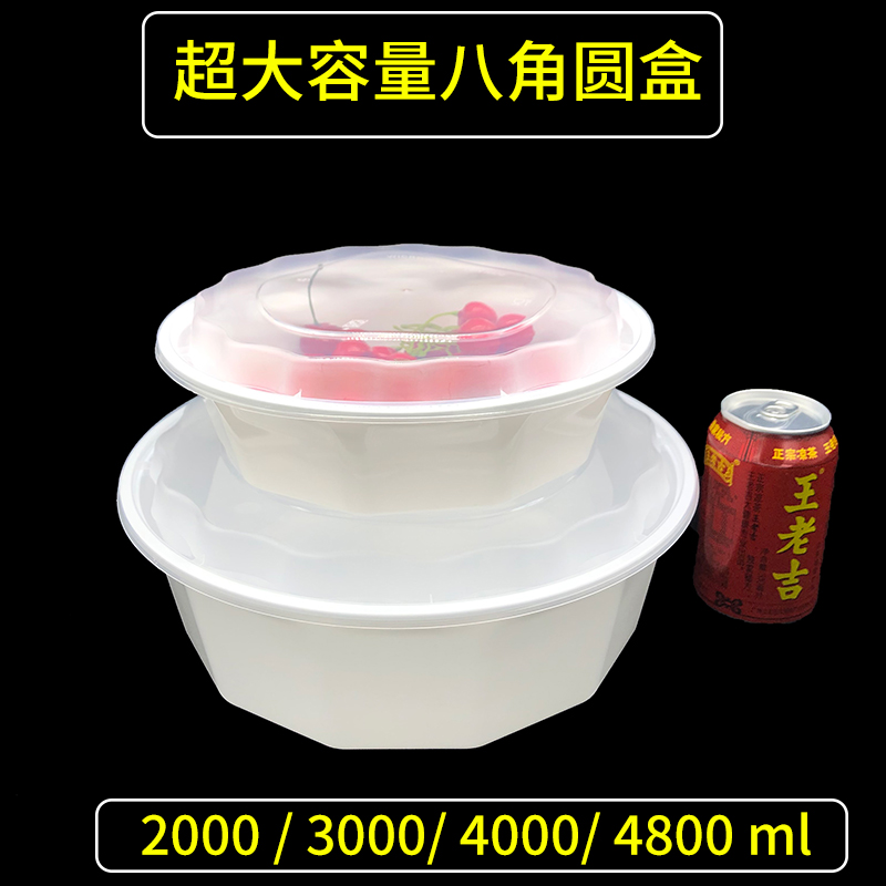 鼎灿大号3500ml打包盒酸菜鱼麻辣烫外卖密封碗2000/3000保温大盆