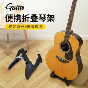 Guitto巧乐匠GGS-01立式吉他架支架古典民谣贝斯电吉他放置架