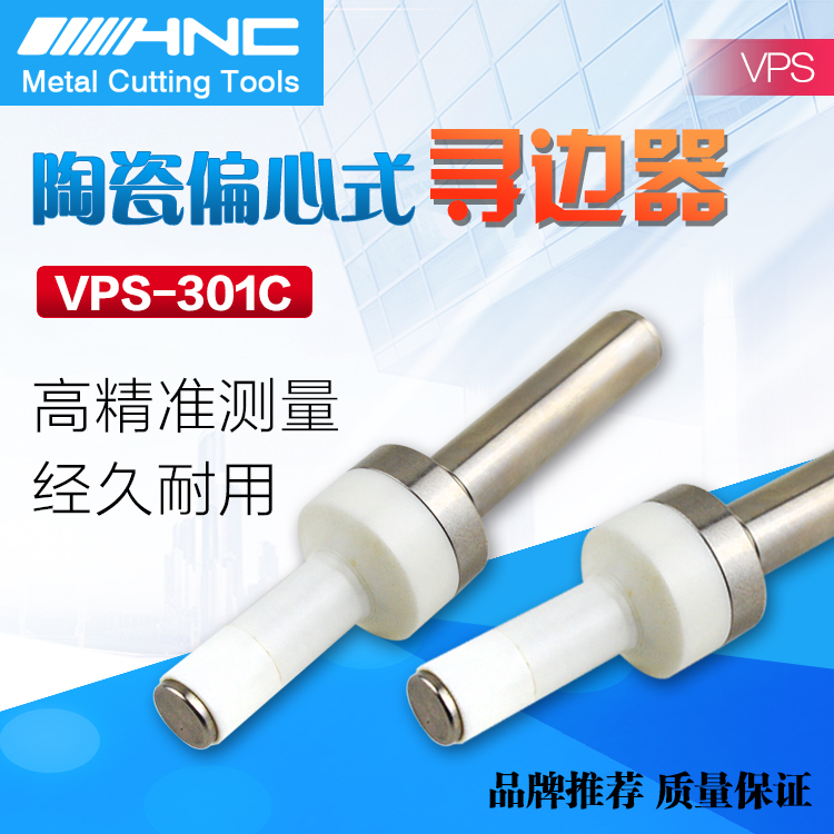 HN·NC海纳VPS-301C陶瓷偏心式寻边器无磁机械式分中棒10mm侧头|msdalam kategori perkakasan/alat, jentera perkakasan, Lain perkakasan mekanikal (baru) - dari Buy2taobao.com untuk memberikan perkhidmatan ejen Taobao profesional membeli