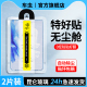 适用华为平板钢化膜matepad11保护膜matepadpro2023matepadair11.5英寸v8pro荣耀9类纸se2024柔光版x8v7电脑6