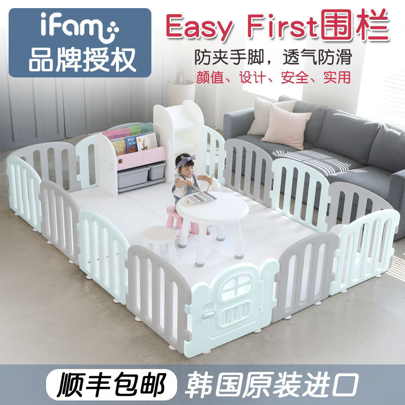 韩国ifam EasyFirst宝宝游戏围栏婴儿学步安全护栏贝壳森林升级