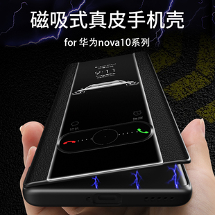 华为nova10手机壳pro真皮hinova10磁吸nove9se智选hi保护套por新款青春版pr0翻盖n外nava全包navo防摔p适用于