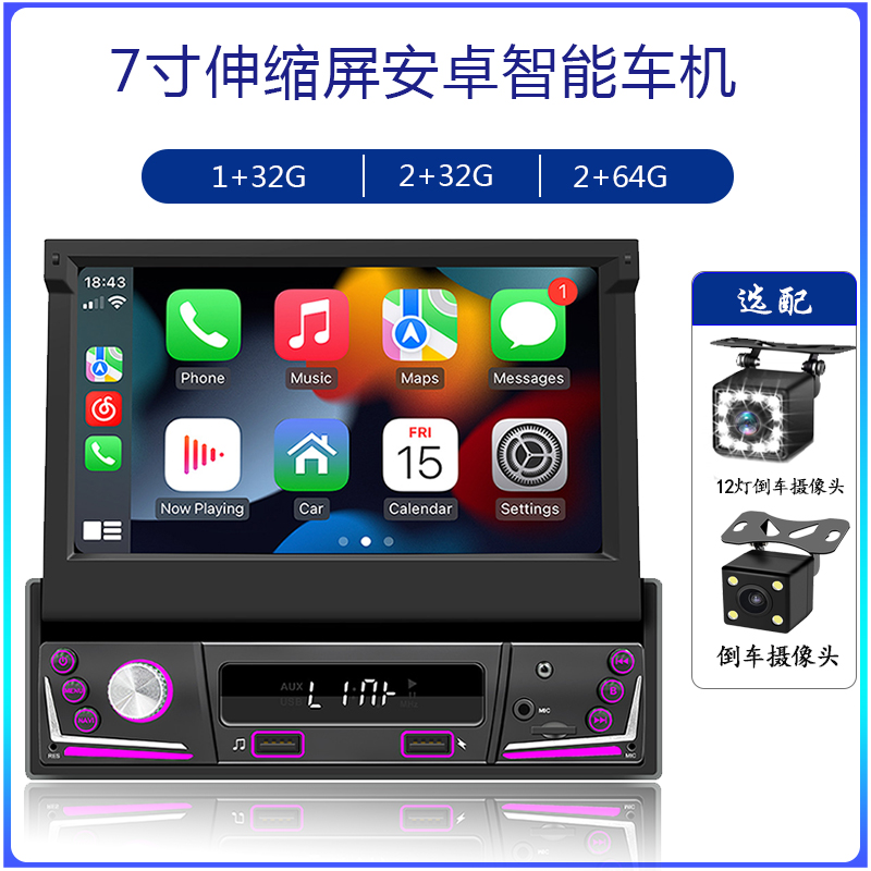 伸缩屏式安卓智能车机GPS导航高清倒车影像车载中控屏无线CarPlay