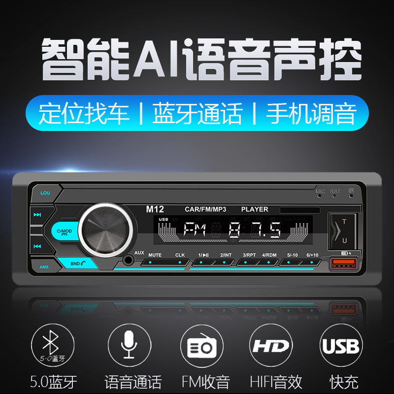 车载蓝牙MP3播放器汽车FM插卡U盘收音机改装原车CD音响DVD主机12v