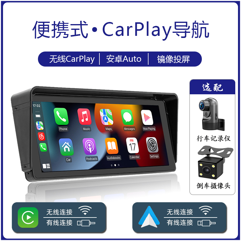 10.26英寸无线Apple carplay车载MP5播放器汽车蓝牙高清倒车影像