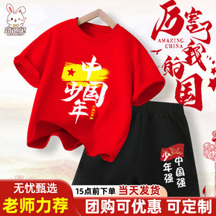 儿童演出服男童女童中国风爱国六一合唱表演服装纯棉红色短袖套装
