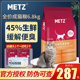METZ/玫斯无谷物鲜肉全价室内成年期猫咪主粮通用型成猫粮6.8kg