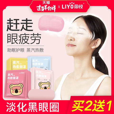 蒸汽热敷眼睛罩睡眠遮光睡觉缓解眼疲劳加发热儿童女免充电护眼贴