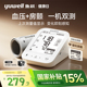 【新品】鱼跃房颤血压测量仪高精准家用电子血压计老人臂式测压仪