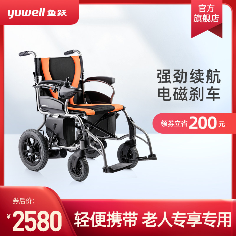 新品优惠券200元鱼跃电动轮椅锂电池多功能智能全自动折叠轻便老年