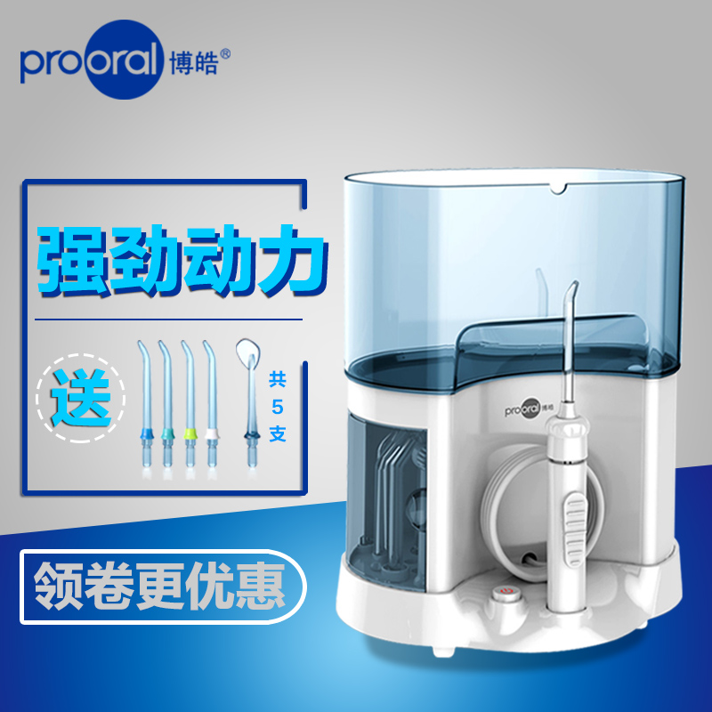 Prooral 博皓  5101 电动冲牙器洗牙机 带5个喷嘴