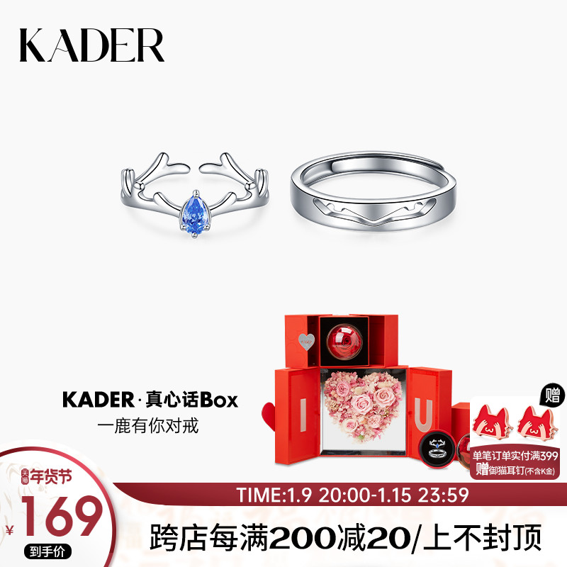 KADER/情侣对戒送女朋友女生仪式感惊喜礼品生日情人节实用小玩意在类目 节庆用品/礼品, 其它节庆用品中 - 来自Buy2taobao.com提供专业的淘宝代购服务
