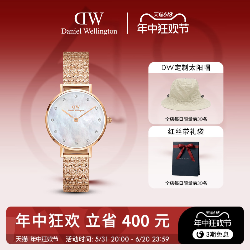 DW手表女士 PETITE系列星辰