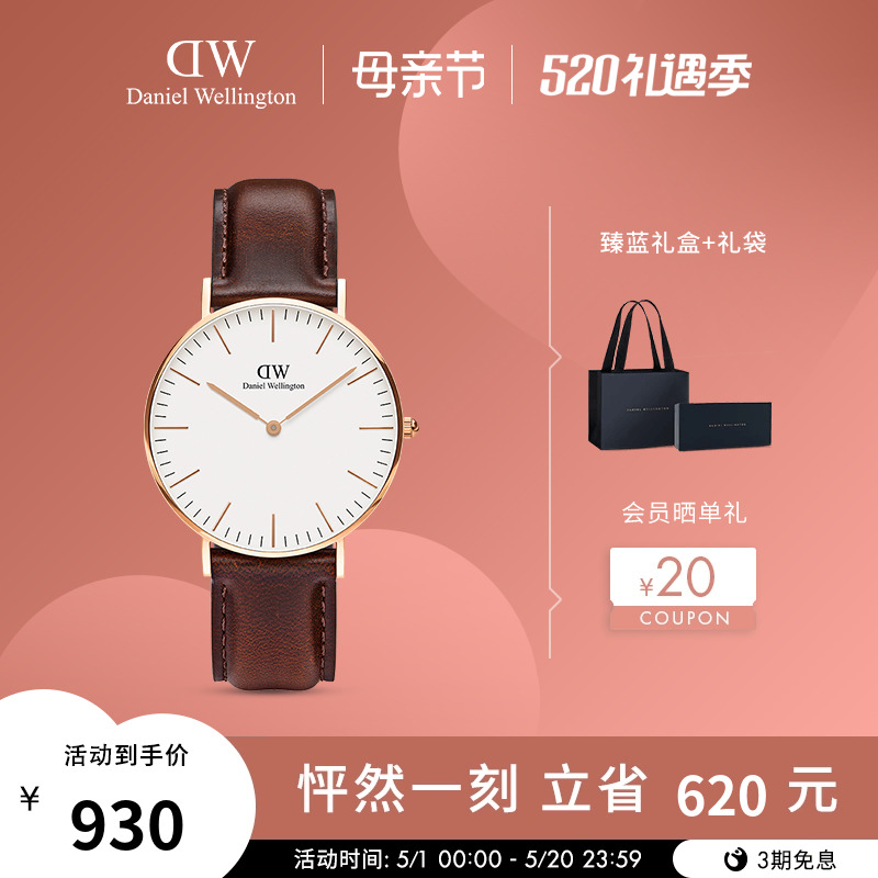 DW手表女 CLASSIC系列简约皮质圆表 气质石英表36MM 丹尼尔惠灵顿