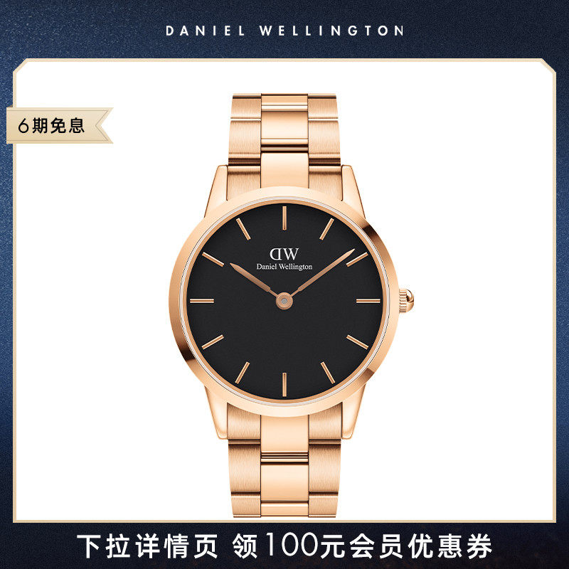 8折/包邮领券省50元danielwellington旗舰店点我查看店铺优惠