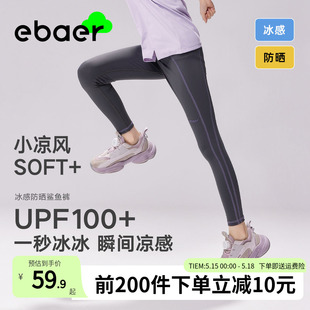 EBAER儿童鲨鱼裤女童2024夏季新款高腰儿童裤子高弹瑜伽裤打底裤