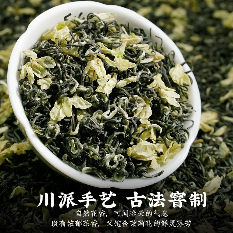 飘雪茉莉花茶2024新茶特级浓香型