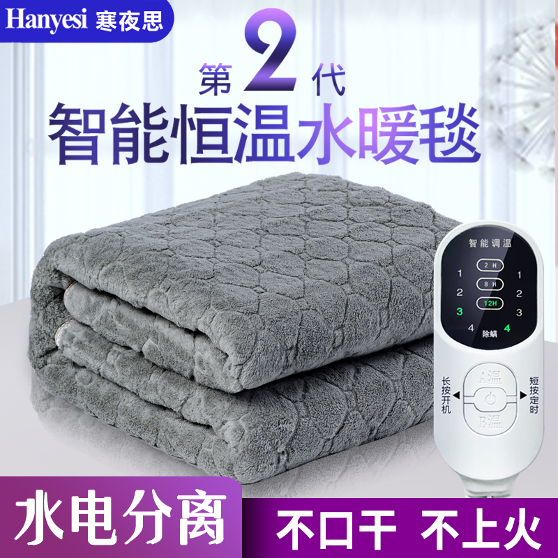 智能电热毯水暖毯家用双人双控调温单人水管循环水热毯安全电褥子