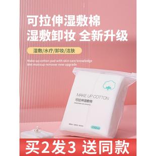 木乃伊湿敷化妆棉可拉伸专用薄款省水拍爽肤水敷脸卸妆棉片面膜纸