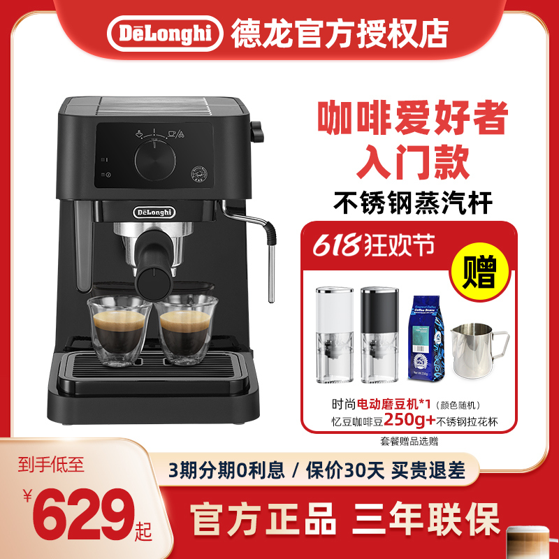 delonghi/德龙 EC235