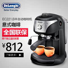 新品上架 意大利Delonghi/德龙 EC221.B家用半自动泵压式咖啡机