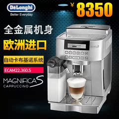 Delonghi/德龙 ECAM22.360.S全自动家用意式磨豆家用商用咖啡机