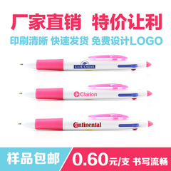 【凯丽文具】三色圆珠笔订做广告笔定做定制logo跳笔按动笔宣传笔