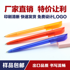 【凯丽文具】扭扭笔圆珠笔磨砂订做广告笔定做定制logo印刷