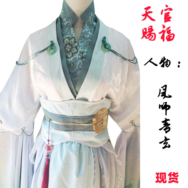 自由人天官赐福雨师篁cos假发汉服男古装古风美w人尖修脸头套