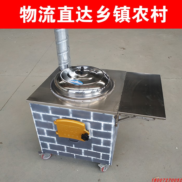 移动柴火灶家用烧木柴大锅灶台新型农村土灶台不锈钢老式铁灶炉子