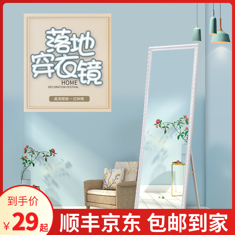 欧式全身镜子实木落地镜简约卧室家用穿衣镜服装店学生宿舍试衣镜|ruв категории жилой мебели, зеркало класса, трюмо - от Buy2taobao.com для оказания профессиональной услуги покупки агента Taobao