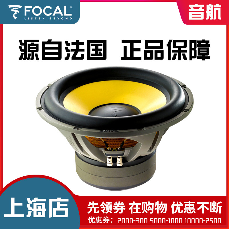 法国focal劲浪黄盆es165kx3三分频喇叭套装