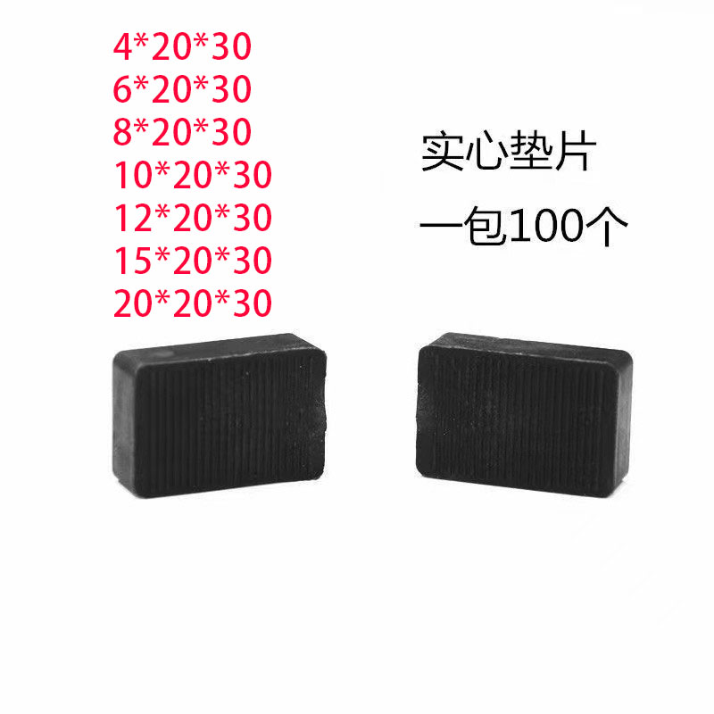 塑料垫块实心垫片门窗安装垫块垫片助提升块硬塑垫块方块玻璃垫片