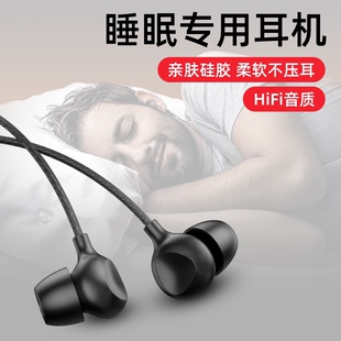 睡眠耳机适应苹果Type-c安卓入耳式助睡隔音降噪有线耳机听歌通话