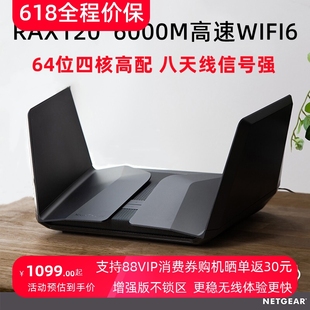 [增强版信号强6000M]NETGEAR网件RAX120 高端WiFi6双频企业无线路由器5G端口千兆家用光纤高速穿墙2.5G大功率