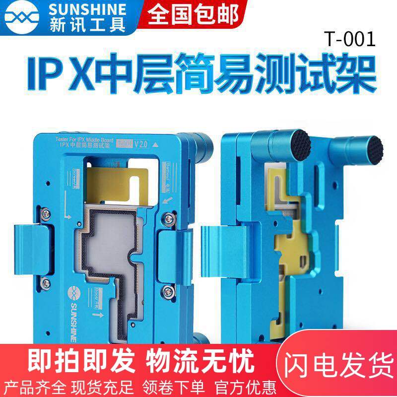 新讯工具苹果中层测试架适用IPONE X XS XSMAX主板上下分层测试仪|ruв категории Цифровые аксессуары, аксессуары для мобильных телефонов, мобильный телефон, частей - от Buy2taobao.com для оказания профессиональной услуги покупки агента Taobao