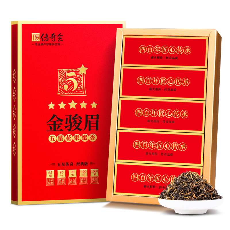 传奇会茶叶 金骏眉红茶2盒装福建武夷金骏眉蜜香红茶新茶500g