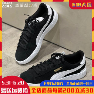 彪马Puma Serve Pro SD 情侣款白红翻毛皮麂皮低帮休闲板鞋381108