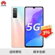 Huawei/华为 畅享20 Pro官方正品5G学生游戏备用工作老人智能手机