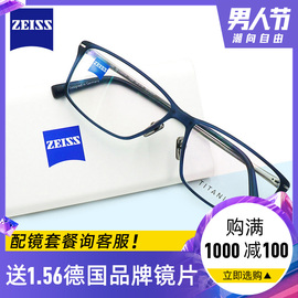 ZEISS蔡司眼镜架20001近视男全框商务纯钛轻眼镜框官方旗舰75008