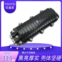 YOUYSI 光缆接续盒 黑亮加厚款 12/24/36/48/72/96/144芯 2进2出大D型12根螺钉式 光缆接头盒光纤盒熔接包