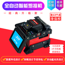 光纤熔接机DVP760H南京迪威普光缆熔纤机740光纤热熔机 DVP16皮线熔接机