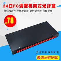 YOUYSI 满配含法兰尾纤24口19英寸机架式光缆终端盒光纤熔接盒24芯FC圆口