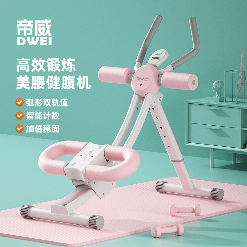 帝威卷腹机懒人健腹器女减瘦肚子马甲线神器家用健身器材卷腹机