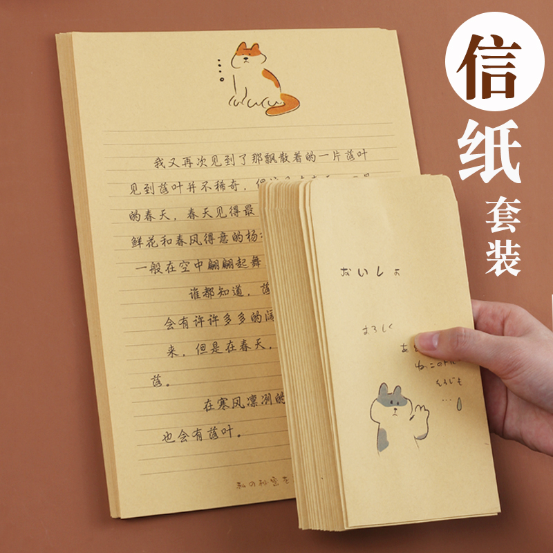 闺蜜少女写信纸信封套装简约日系文艺手写学生用复古欧式书信纸创意