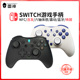 雷神G40手柄Switch专用pro任天堂ns游戏机蓝牙有线电脑pc游戏Steam王国之泪艾尔登法环台式主机电视