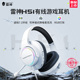 雷神H51竞技游戏耳机头戴式吃鸡绝地求生带麦降噪游戏耳机7.1声道