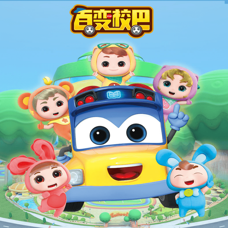 百变校巴套装校车玩具巴士歌德消防警车儿童男孩变形机器人六合一