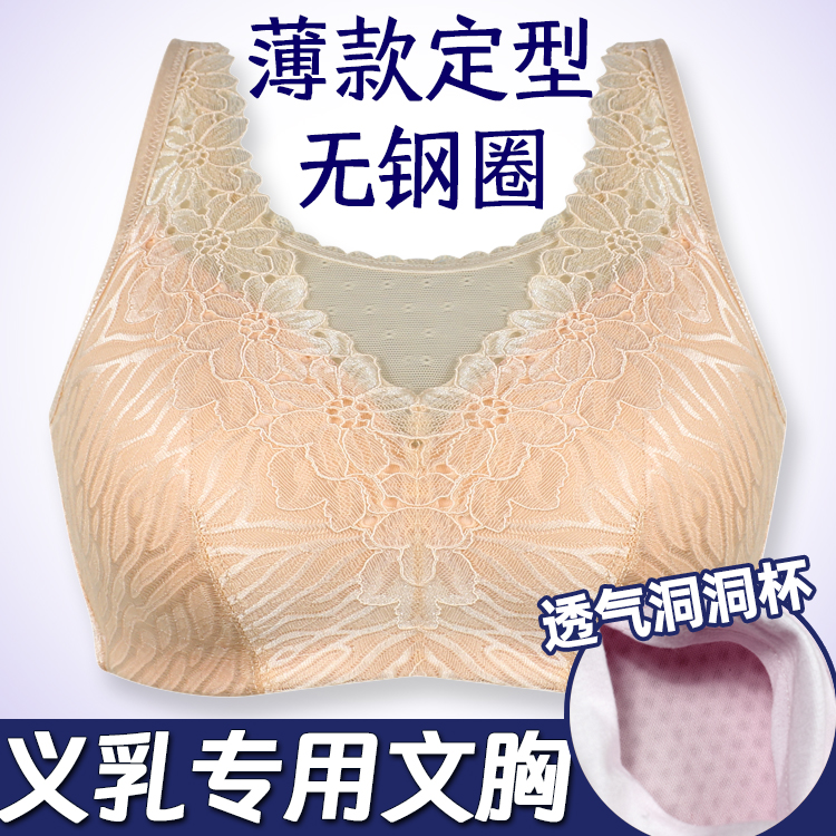 透气孔薄款定型乳腺切除手术后专用装义乳的文胸乳罩大码胖女抹胸