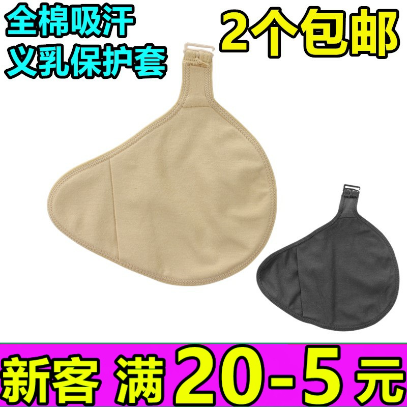 便携式螺旋形延伸挂钩保护套保护袋义乳硅胶义乳轻质假乳普通文胸